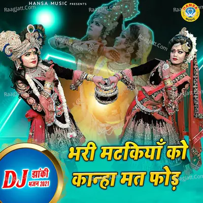 Bhari Matakiya Ko Kanha Mat Fodd Cover