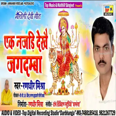 Randhir Mishra Image