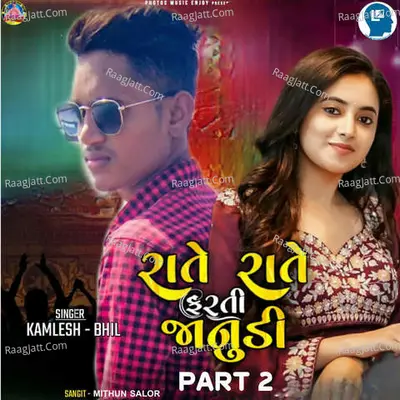 Rate Rate Farti Janudi Part 2 Cover