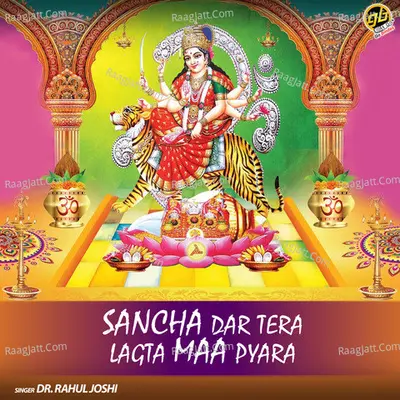 Sancha Dar Tera Lagta Maa Pyara Cover