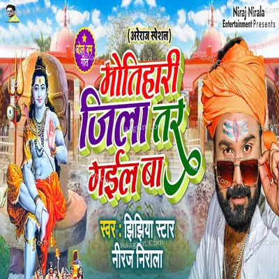 Jhijhiya Star Niraj Nirala