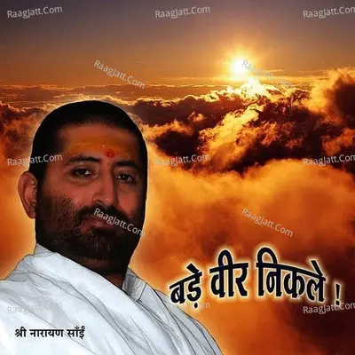 Bade Veer Nikle - Shri Narayan Sai