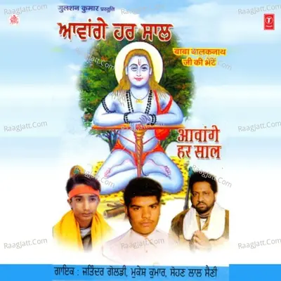 Aavange Har Saal - sohan lal saini