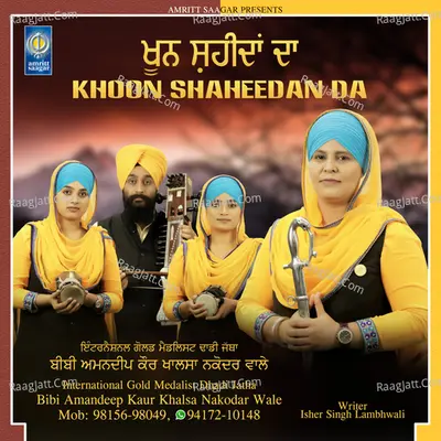 Dhadi Jatha Bibi Amandeep Kaur Khalsa Nakodar Wale