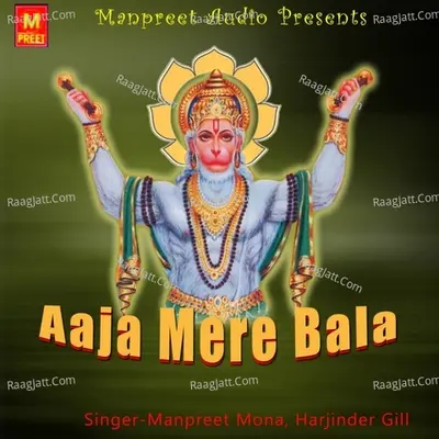 Aaja Mere Bala - Manpreet Mona