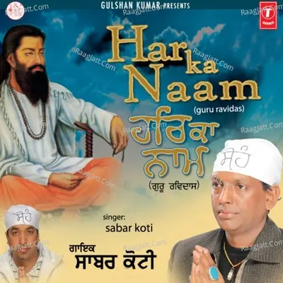 Har Ka Naam -Guru Ravidas Poster