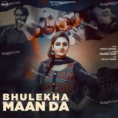 Bhulekha Maan Da Cover