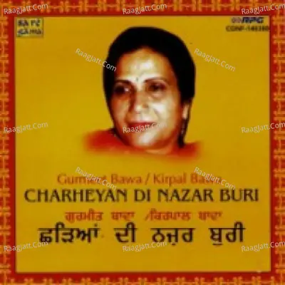 Charheyan Di Nazar Bari - Gurmeet Bawa