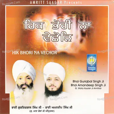 Hik Bhori Na Vechor - Bhai Guriqbal Singh Ji