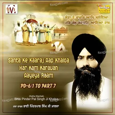 Santa Ke Karaj Aap Khaloea Har Kam Karavan Aaya Ram (Pda 6) - Bhai Pinderpal Singh Ji Khalsa