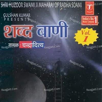 Shabad Bani - Chandraaditya