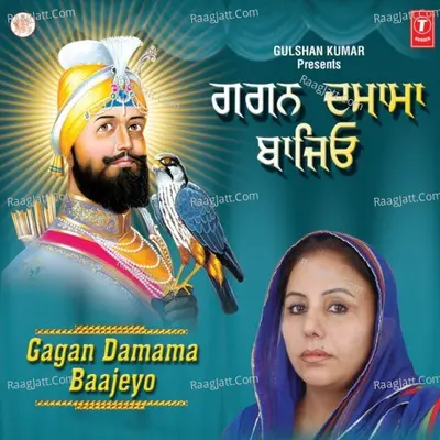 Gagan Damama Baajeyo - Bibi Manjit Kaur (U.K. Wale)