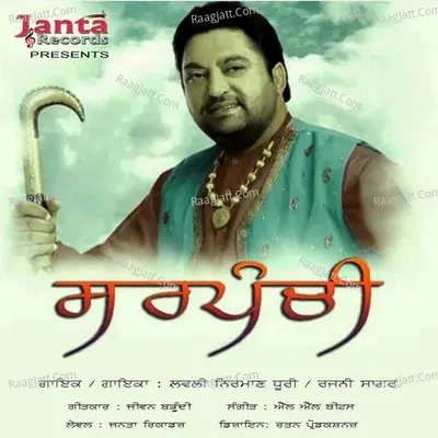 Sarpanchi Cover