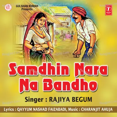Samdhin Nara Na Bandho - Rajiya Begum
