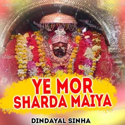 Ye Mor Sharda Maiya