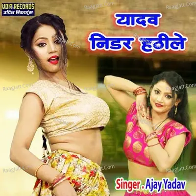 Yadav Nidar Hathile Cover