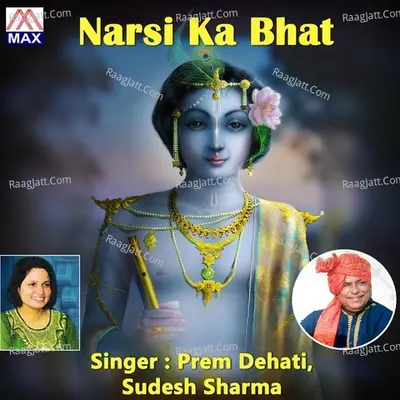 Narsi Ka Bhaat - Sudesh Sharma