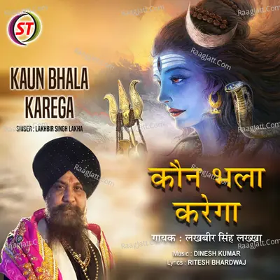 Kaun Bhala Karega Cover