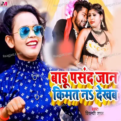 Badu Pasand Jaan Kimat Na Dekhab