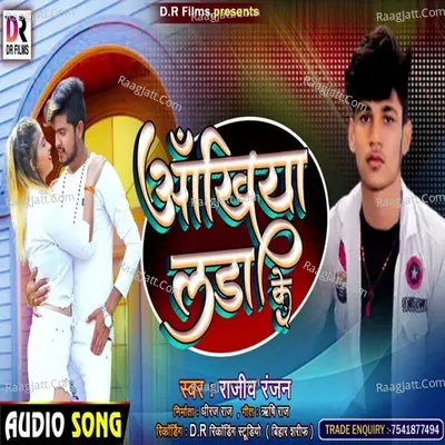 Ankhiya Lara ke