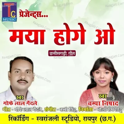 Maya Hoge O