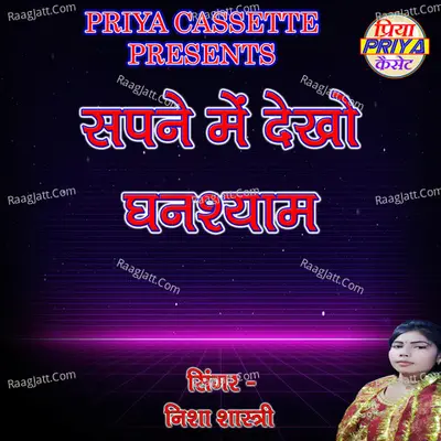 Sapane Men Dekho Ghanshyam Cover