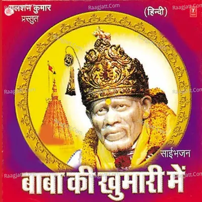 Baba Ki Khumari Mein - Pramod Medhi