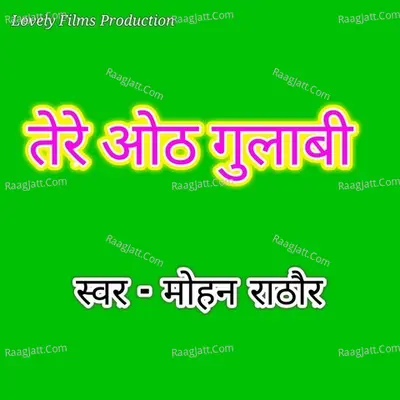 Tere Oth Gulabi