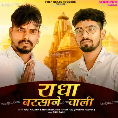 Radha Barsane Wali Cover