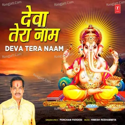 Deva Tera Naam Cover
