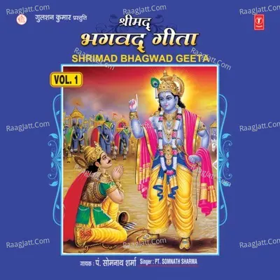 Shrimad Bhagwad Geeta - Pt. Somnath Sharma