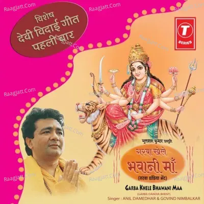 Garba Khele Bhawani Maa Poster