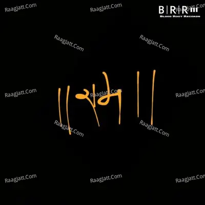 Ram Poster