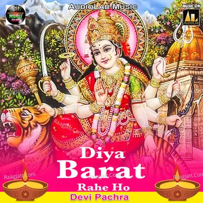 Diya Barat Rahe Ho Devi Pachra Poster