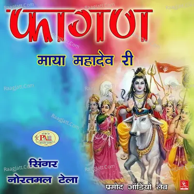 Fagan Maaya Mahadev Ri Poster