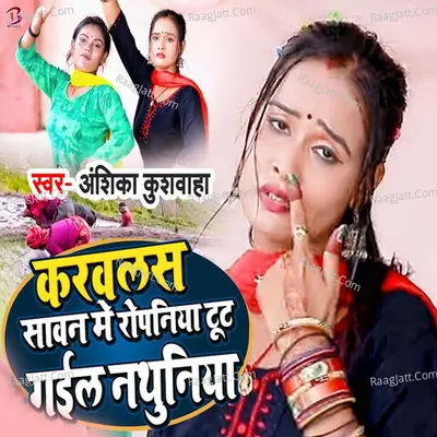 Anshika Kushwaha Image