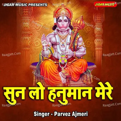 Sunlo Hanuman Mere Cover