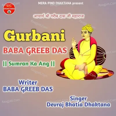 Devraj Bhatia Dhaktana