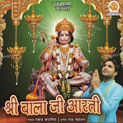 Shri Balaji Aarti Cover