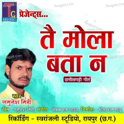 Tai Mola Bata Na (Chhattisgarhi Geet) Cover