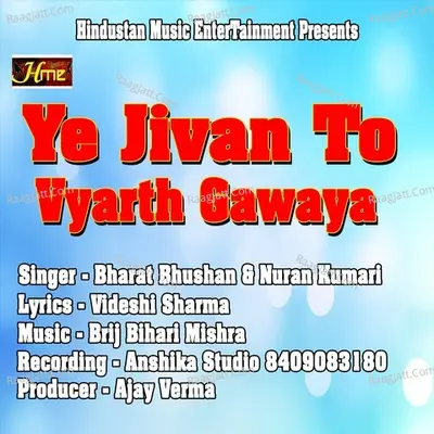 Ye Jeevan To Vyarth Gawaya