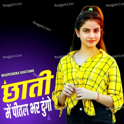 Chhati Me Pital Bhar Dungo Poster