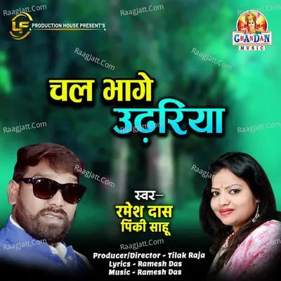 Chal Bhage Udhariya Cover