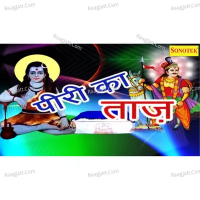 Piri Ka Taj Poster