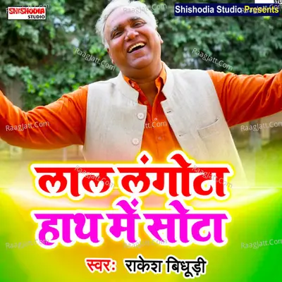 Lal Langota hath mein sota Cover