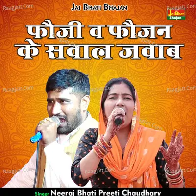 Fauji va faujan ke saval javab Cover