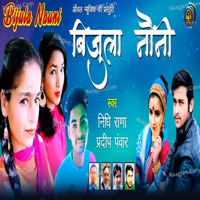 BIJULA NAUNI