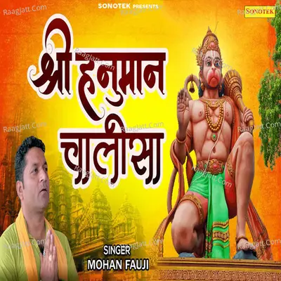 Mohan Fauji Image