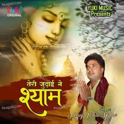 Teri Judai Ne Shyam Cover