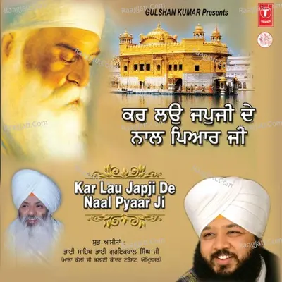 Kar Lau Japji De Naal Pyaar Ji - Bhai Amandeep Singh Ji (Mata Kolan Ji